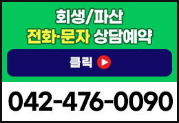 무료상담 신청